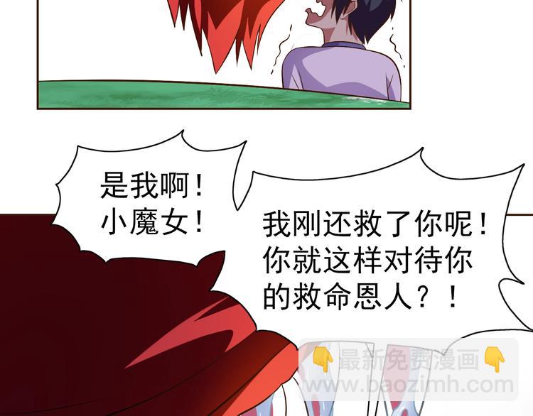 第18话 魔王出现了(1/2)-第19话