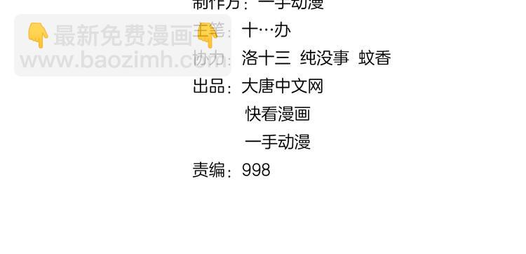 第18话 魔王出现了(1/2)-第19话