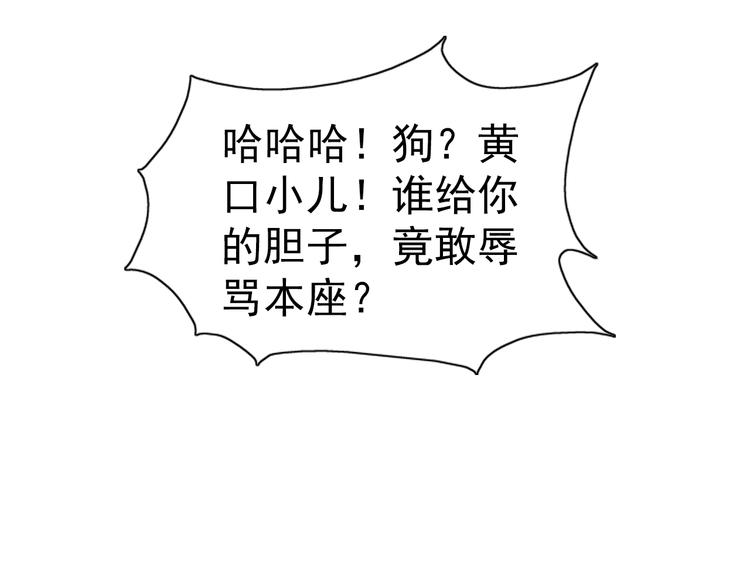 第18话 魔王出现了(1/2)-第19话