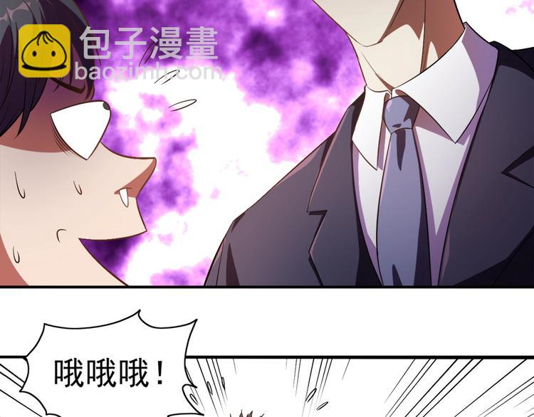 第2话 修真前途无量！(1/2)-第3话