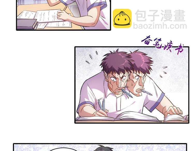 第2话 修真前途无量！(1/2)-第3话