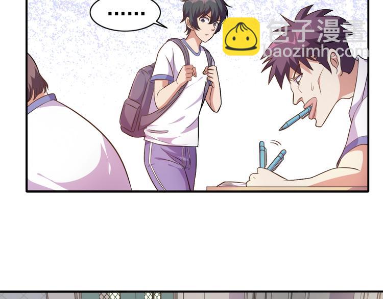 第2话 修真前途无量！(1/2)-第3话