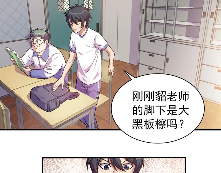 第2话 修真前途无量！(1/2)-第3话