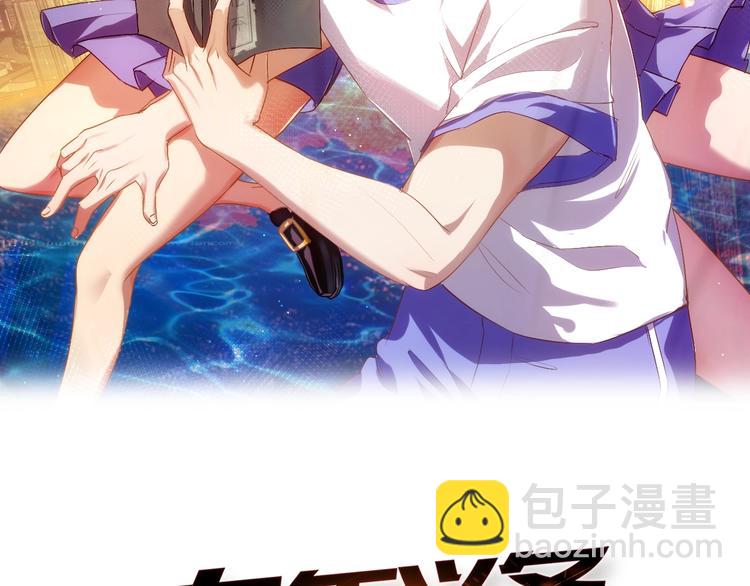 第2话 修真前途无量！(1/2)-第3话