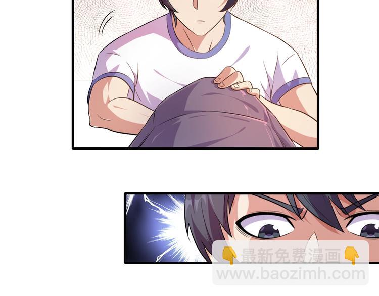 第2话 修真前途无量！(1/2)-第3话