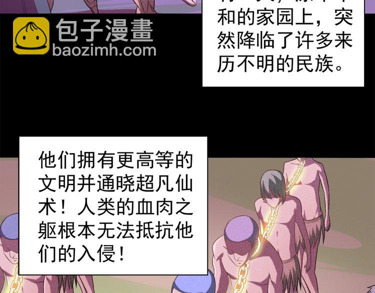 第2话 修真前途无量！(1/2)-第3话