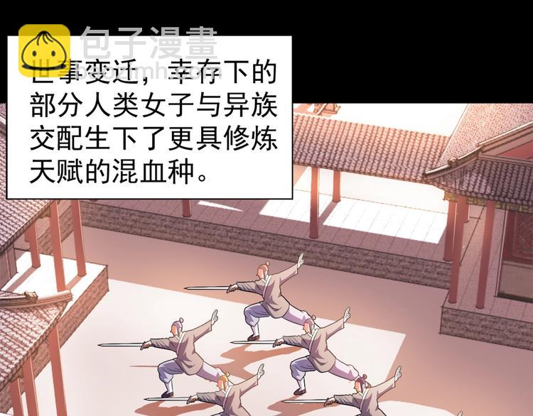 第2话 修真前途无量！(1/2)-第3话