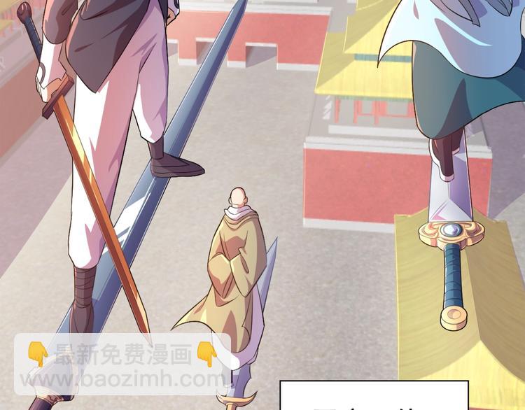 第2话 修真前途无量！(1/2)-第3话