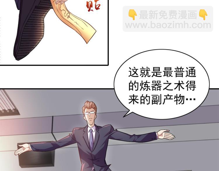 第2话 修真前途无量！(1/2)-第3话