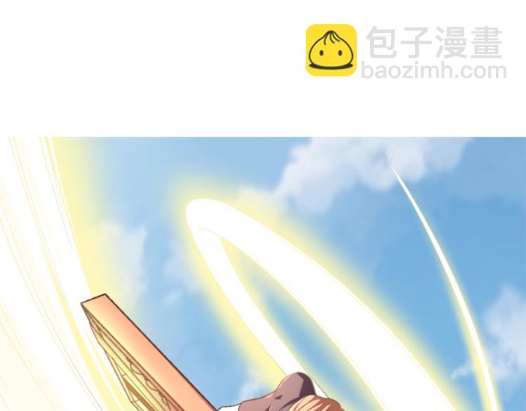 第2话 修真前途无量！(1/2)-第3话