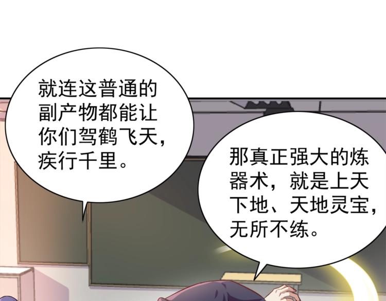 第2话 修真前途无量！(1/2)-第3话