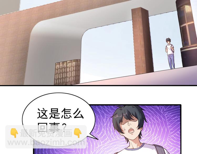 第2话 修真前途无量！(1/2)-第3话