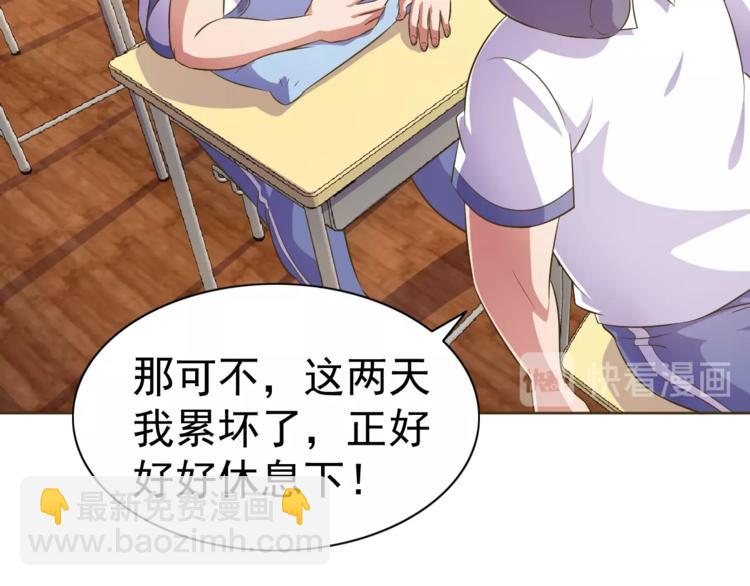 第20话 修真教学好刺激(1/3)-第21话