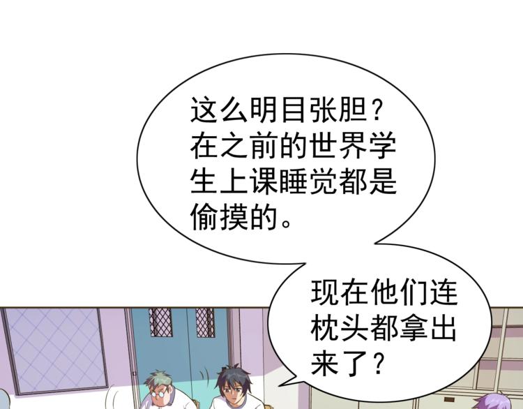 第20话 修真教学好刺激(1/3)-第21话