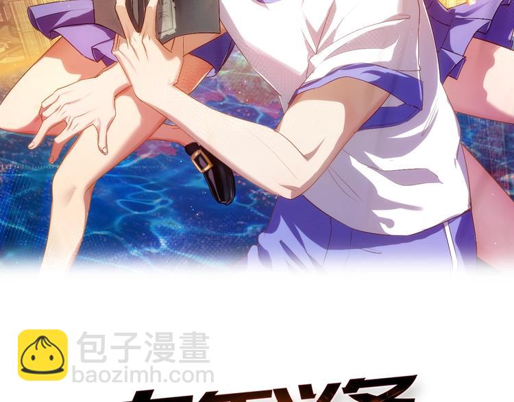 第20话 修真教学好刺激(1/3)-第21话