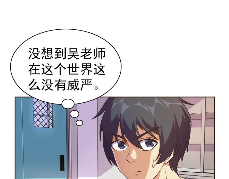 第20话 修真教学好刺激(1/3)-第21话