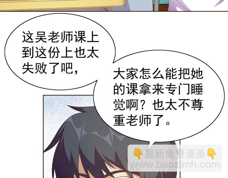 第20话 修真教学好刺激(1/3)-第21话