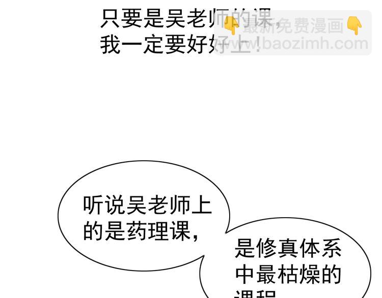 第20话 修真教学好刺激(1/3)-第21话