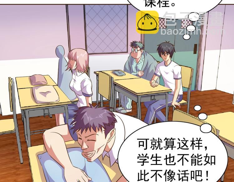 第20话 修真教学好刺激(1/3)-第21话