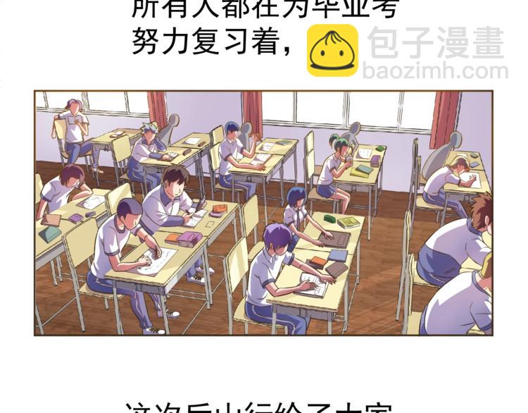 第20话 修真教学好刺激(1/3)-第21话