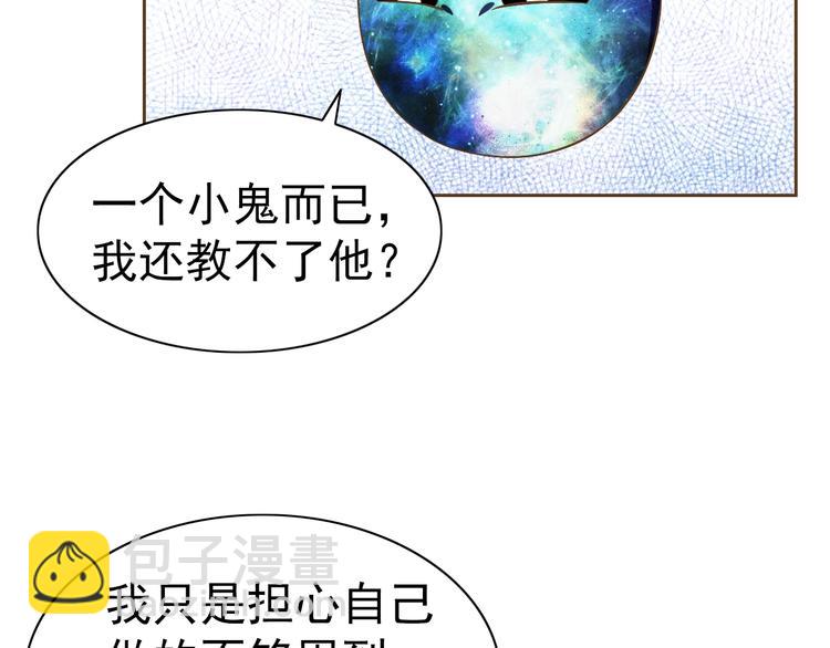 第22话 土味情话(1/4)-第23话