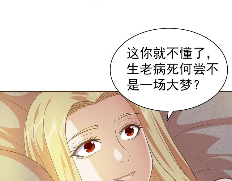 第22话 土味情话(1/4)-第23话