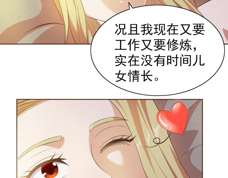 第22话 土味情话(1/4)-第23话