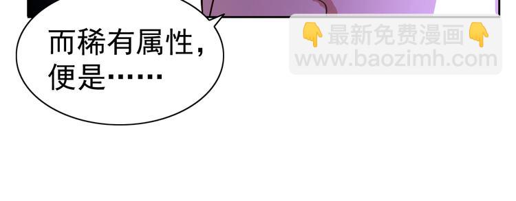 第24话 灵石，碎了！(1/4)-第25话