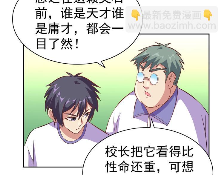 第24话 灵石，碎了！(1/4)-第25话