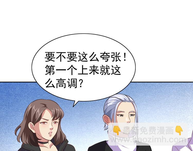 第24话 灵石，碎了！(1/4)-第25话