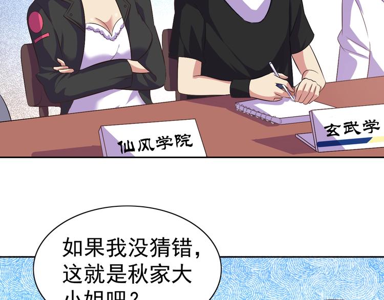 第24话 灵石，碎了！(1/4)-第25话