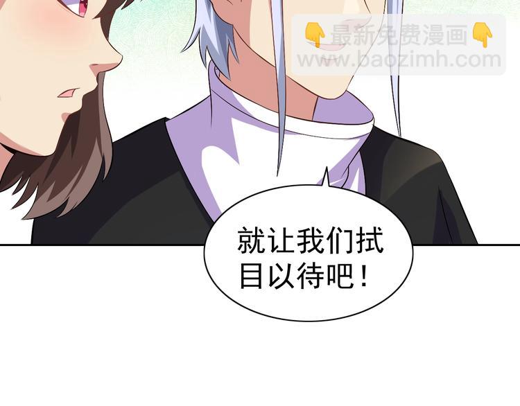 第24话 灵石，碎了！(1/4)-第25话