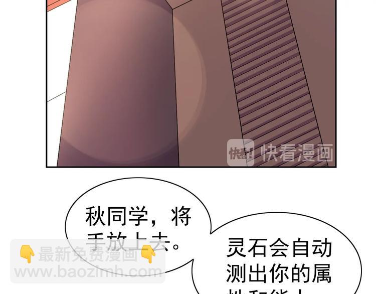 第24话 灵石，碎了！(1/4)-第25话