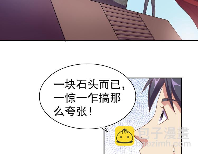 第24话 灵石，碎了！(1/4)-第25话