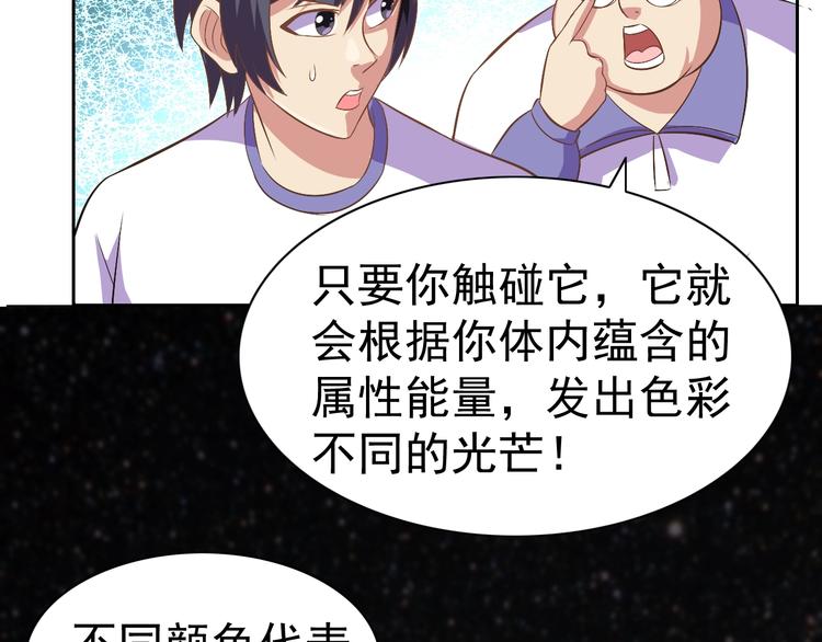 第24话 灵石，碎了！(1/4)-第25话