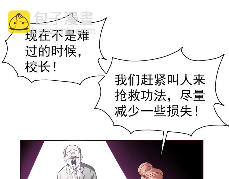 第26话 校长不生气！(1/3)-第27话