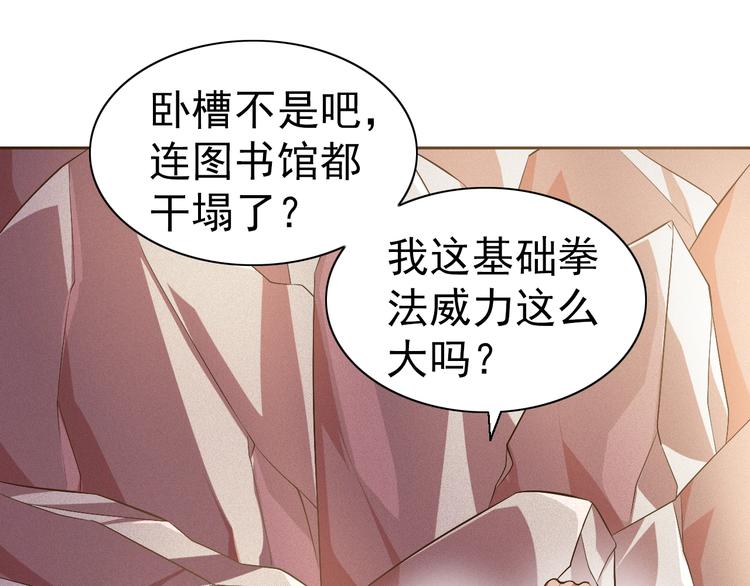 第26话 校长不生气！(1/3)-第27话