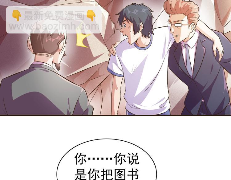 第26话 校长不生气！(1/3)-第27话