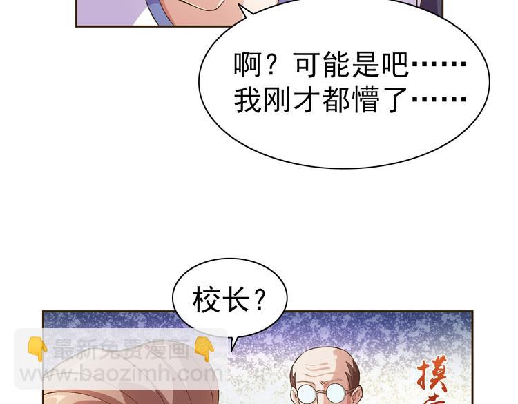 第26话 校长不生气！(1/3)-第27话