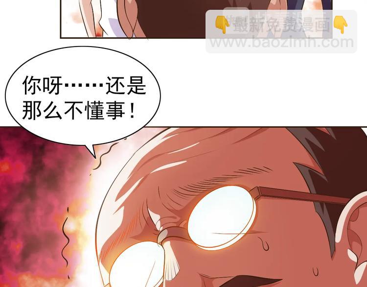 第26话 校长不生气！(1/3)-第27话