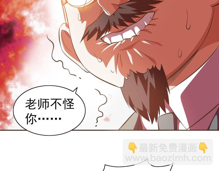 第26话 校长不生气！(1/3)-第27话