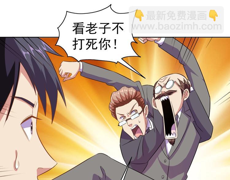 第26话 校长不生气！(1/3)-第27话