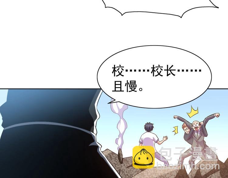 第26话 校长不生气！(1/3)-第27话