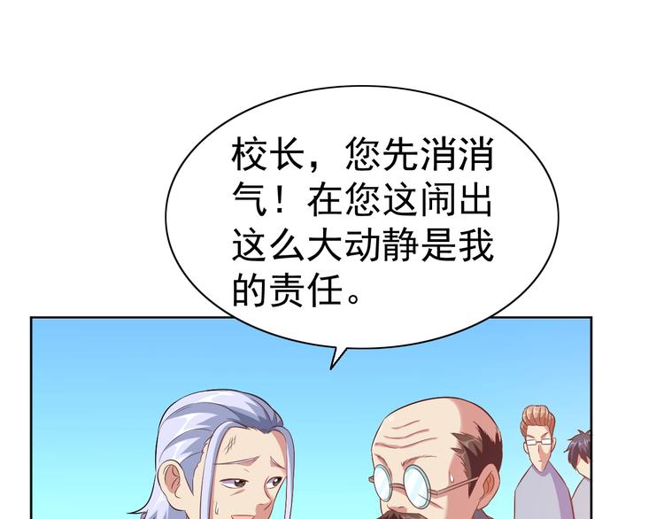 第26话 校长不生气！(1/3)-第27话