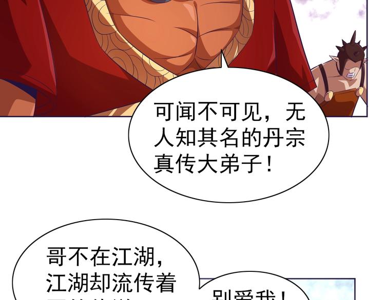 第28话 梦魇(1/3)-第29话