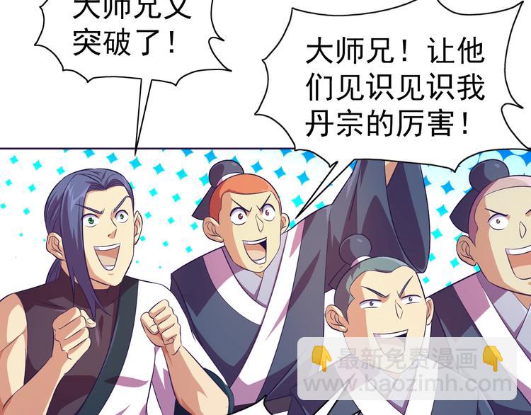 第28话 梦魇(1/3)-第29话