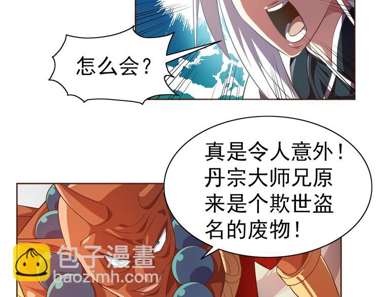 第28话 梦魇(1/3)-第29话