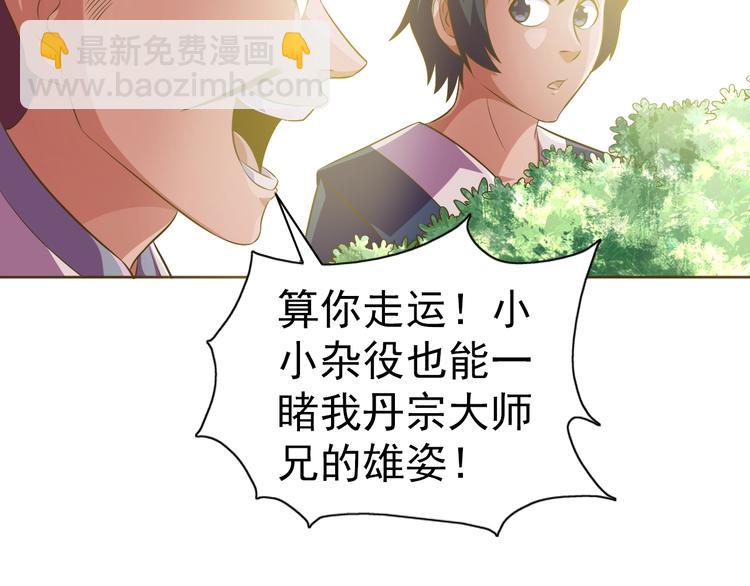 第28话 梦魇(1/3)-第29话