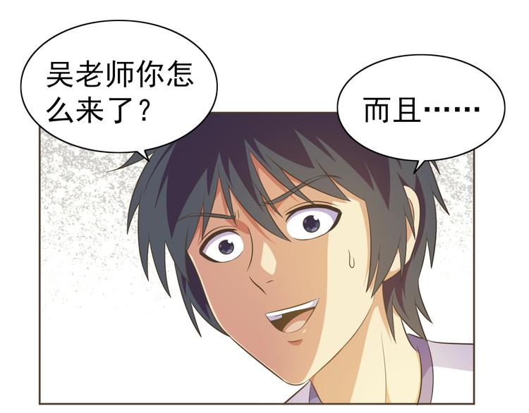 第30话 你怎么在我房间？(1/3)-第31话