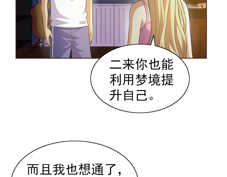 第30话 你怎么在我房间？(1/3)-第31话